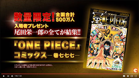 ワンピースコミックス777巻