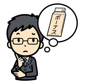 冬のボーナス2017支給日いつ 2017年の冬のボーナスの支給日はいつなのでしょうか?
