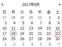 何連休になるの? 残念ですが3連休止まりです。
