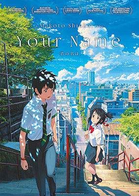 君の名は。DVD発売はいつ? DVDリリースは2017年10月30日