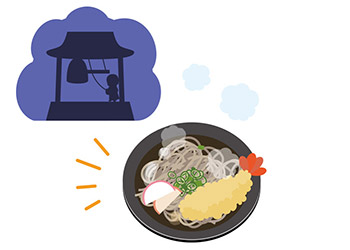 年越しそばはいつ食べる 年越しそばは除夜の鐘聞きながら食べるんじゃないの?