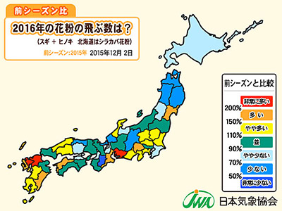 2017年は花粉が多い?少ない? 2017年の花粉の飛散量を予想したものです