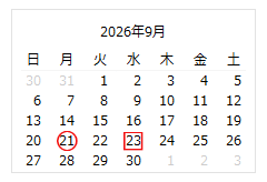 次のシルバーウィークは2026年